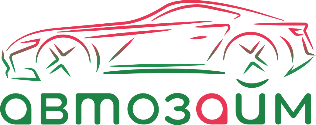 Автозайм